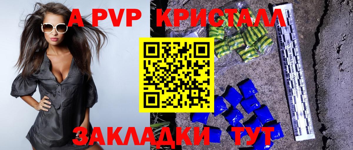 Alpha PVP СК КРИС Щёлково