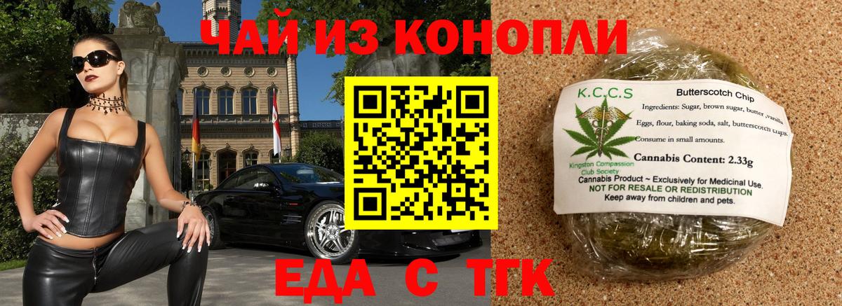 Cannafood конопля  Вход с VPN  Щёлково 
