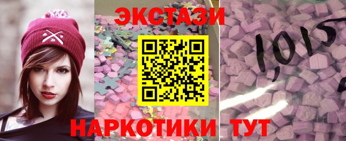 Щёлково  ЭКСТАЗИ  Ecstasy диски  Вход с VPN  дарнет шоп  Ecstasy круглые 