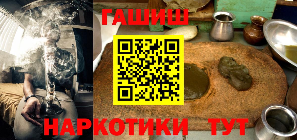 Гашиш  ГАШИШ гашик  Вход с VPN  Щёлково  Гашиш 40% ТГК 