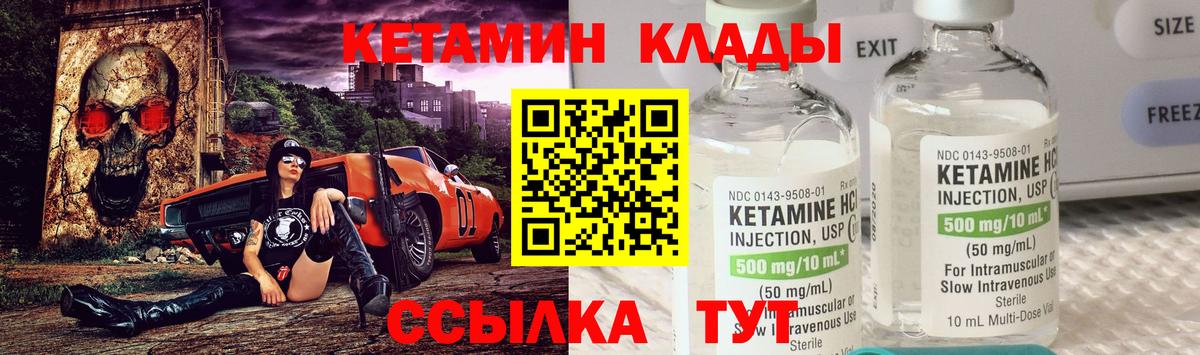 Кетамин VHQ  Вход с VPN  КЕТАМИН VHQ  Щёлково 