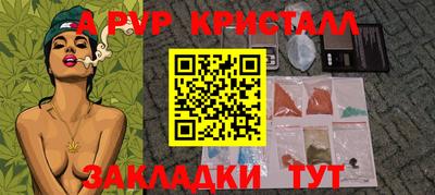 кристаллы Канаш