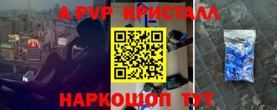 кристаллы Канаш