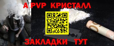 кристаллы Канаш