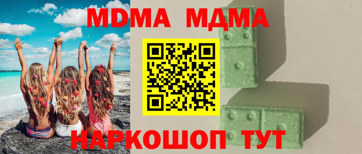 MDMA Molly  Вход с VPN  MDMA crystal  МДМА  Щёлково 