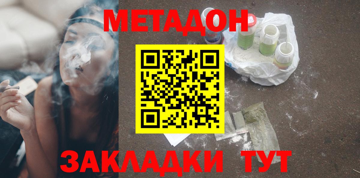   ССЫЛКА  Метадон кристалл  МЕТАДОН мёд  Вход с VPN  Щёлково 