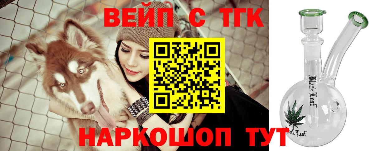 ТГК Wax Щёлково